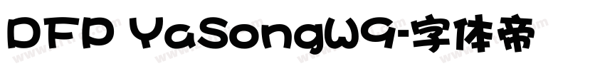 DFP YaSongW9字体转换